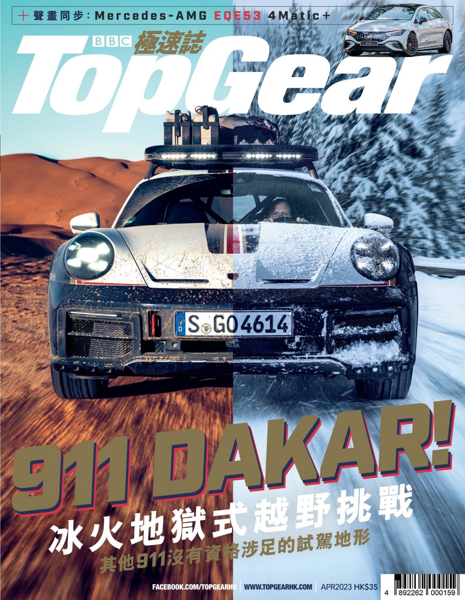 TopGear 極速誌 第175期