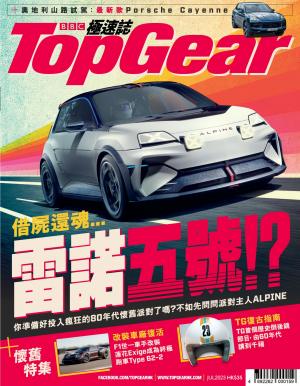 TopGear 極速誌 第178期