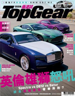 TopGear 極速誌 第180期