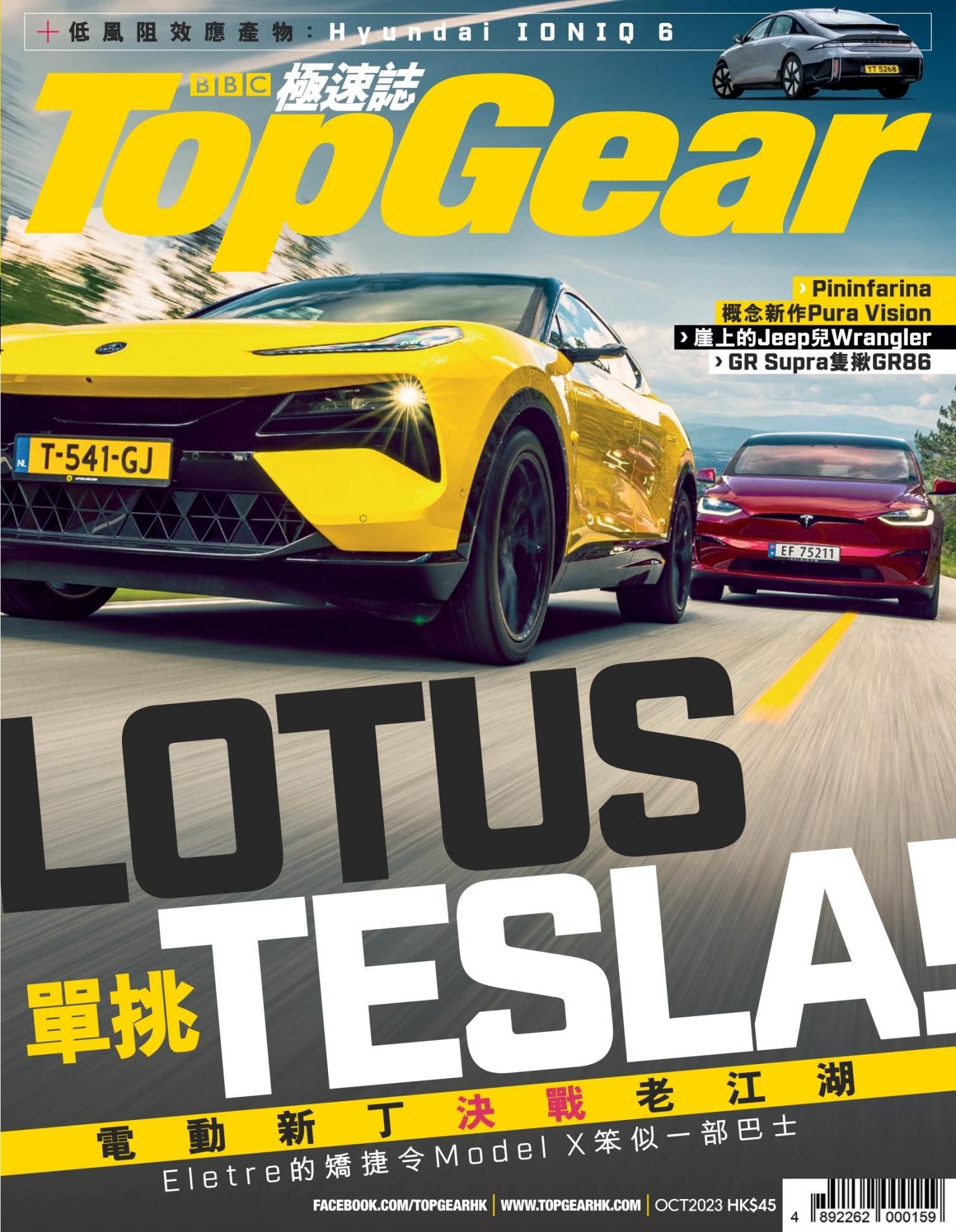 TopGear 極速誌 第181期