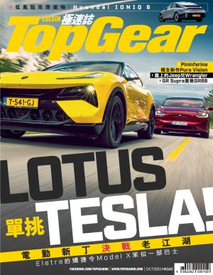 TopGear 極速誌 第181期