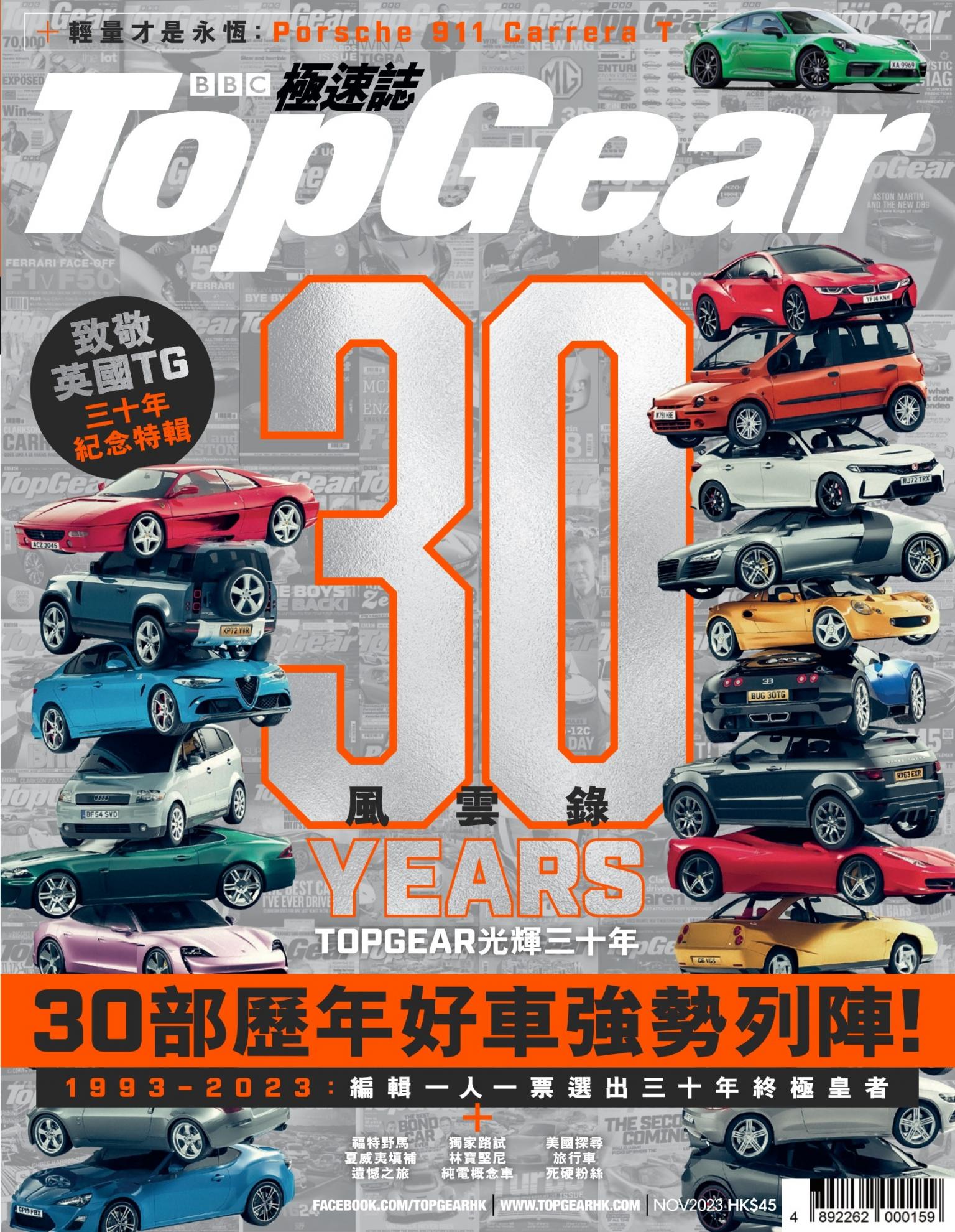 TopGear 極速誌 第182期