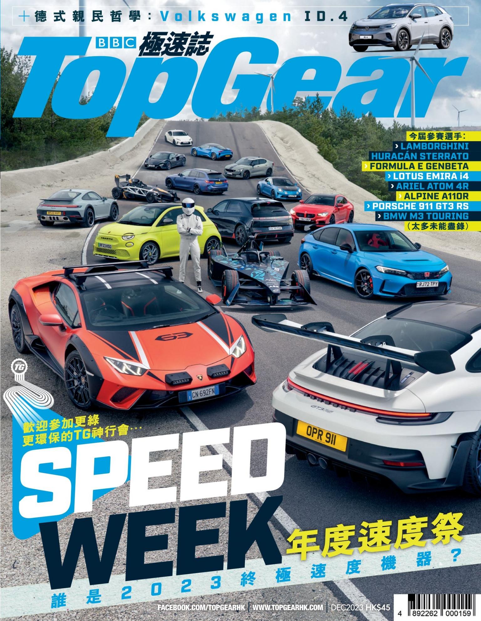 TopGear 極速誌 第183期
