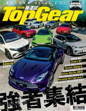 TopGear 極速誌 第184期