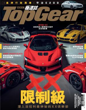 TopGear 極速誌 第186期