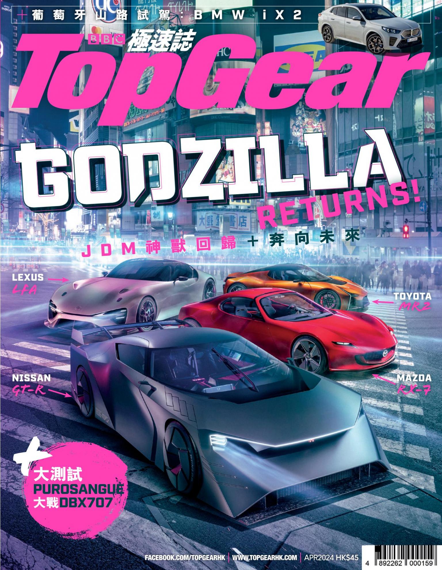 TopGear 極速誌 第187期