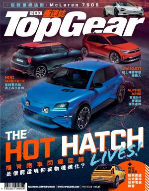 TopGear 極速誌 第188期