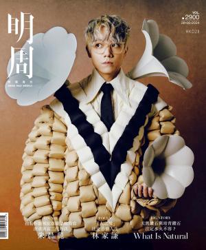明報周刊 第2900期