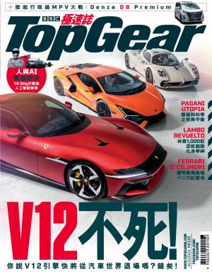 TopGear 極速誌 第191期