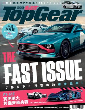 TopGear 極速誌 第192期