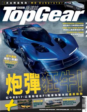 TopGear 極速誌 第193期