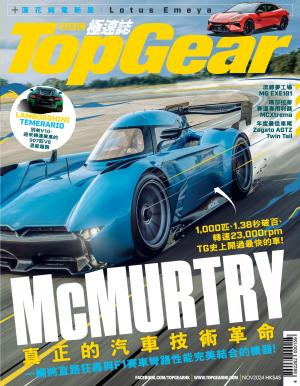 TopGear 極速誌 第194期