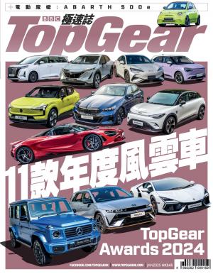 TopGear 極速誌 第196期