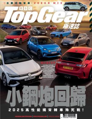 TopGear 極速誌 第199期