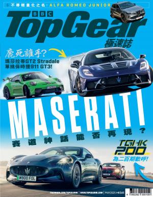 TopGear 極速誌 第200期