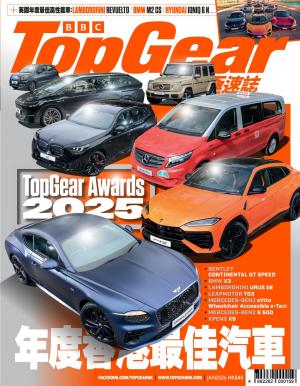 TopGear 極速誌 第208期