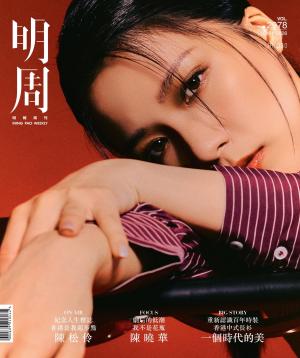 明報周刊 第2978期