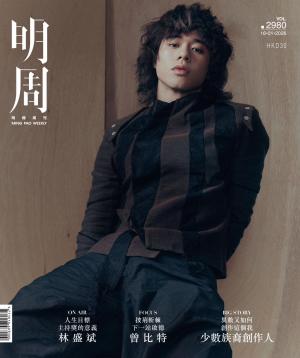 明報周刊 第2980期