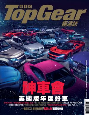 TopGear 極速誌 第209期
