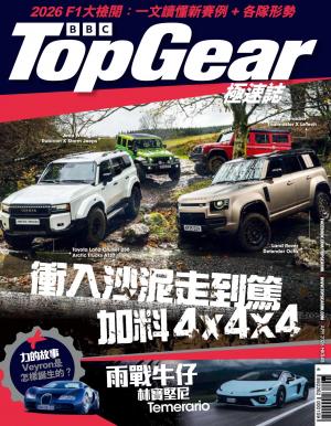 TopGear 極速誌 第211期
