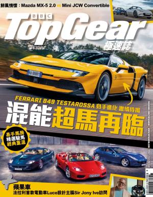 TopGear 極速誌 第212期