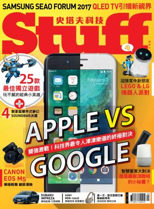 Stuff國際中文版NO158