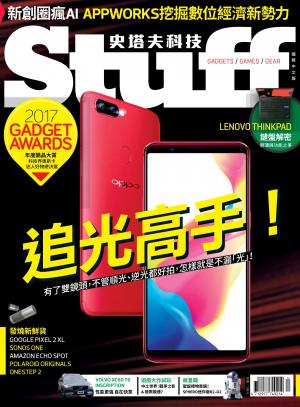 Stuff史塔夫科技NO167_米其林