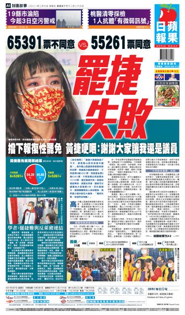 20210207蘋果日報appledaily