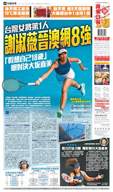 20210215蘋果日報appledaily
