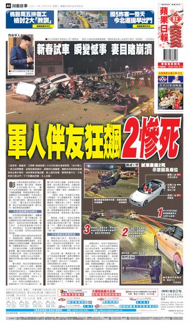 20210216蘋果日報appledaily