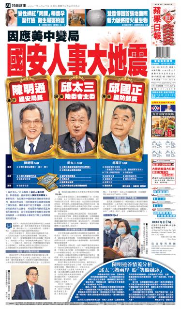 20210220蘋果日報appledaily