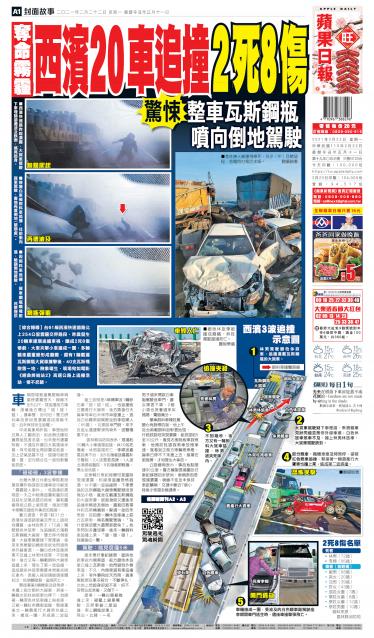 20210222蘋果日報appledaily