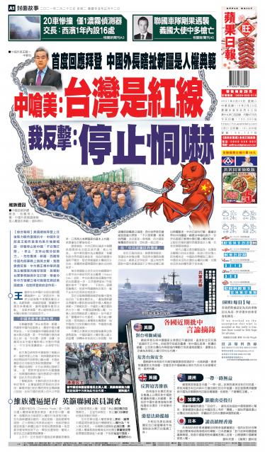 20210223蘋果日報appledaily