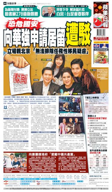 20210226蘋果日報appledaily