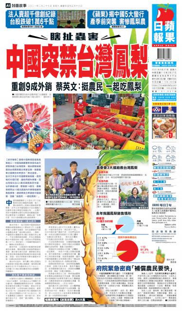 20210227蘋果日報appledaily