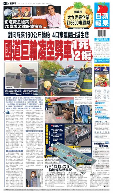 20210228蘋果日報appledaily