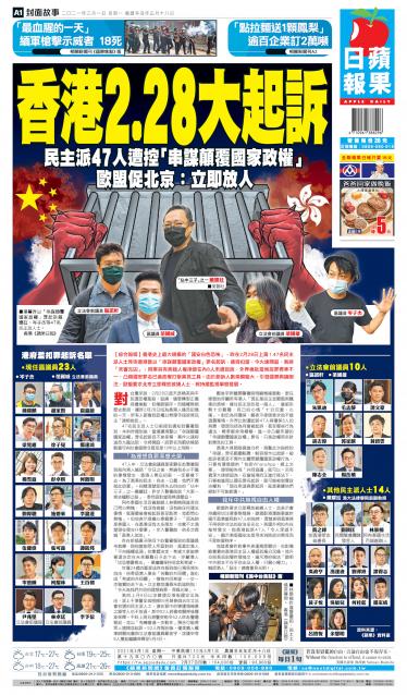 20210301蘋果日報appledaily