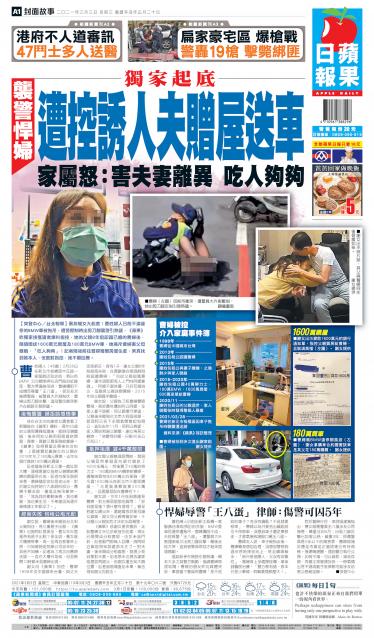 20210303蘋果日報appledaily