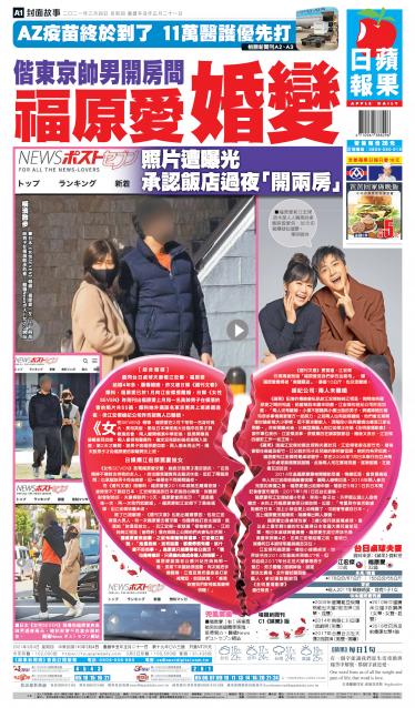 20210304蘋果日報appledaily