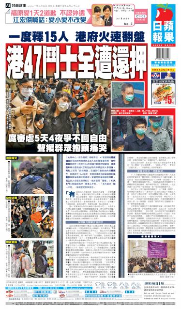 20210305蘋果日報appledaily