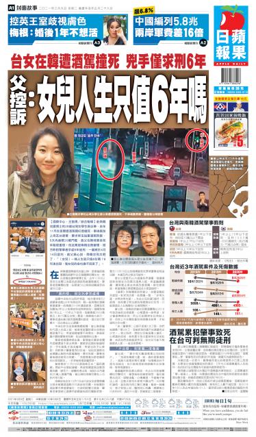 20210309蘋果日報appledaily