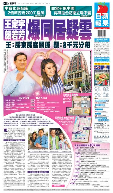 20210310蘋果日報appledaily