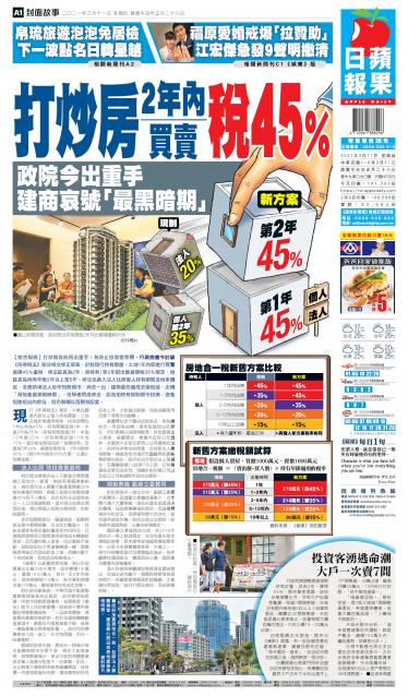 20210311蘋果日報appledaily