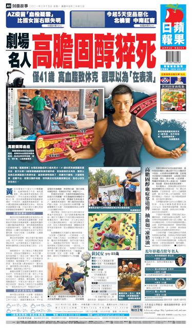 20210315蘋果日報