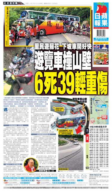 20210317蘋果日報appledaily