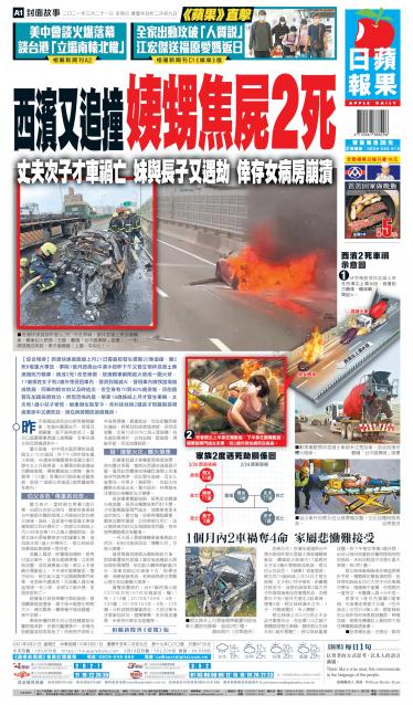 20210321蘋果日報