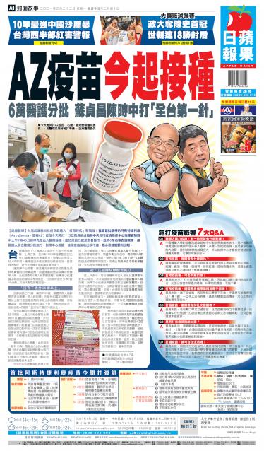20210322蘋果日報appledaily