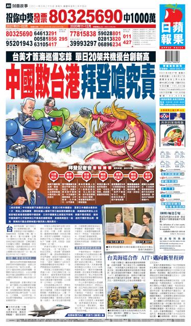 20210327蘋果日報appledaily