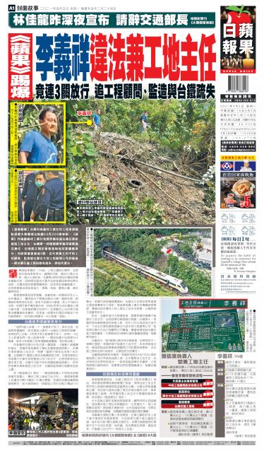 20210404蘋果日報appledaily