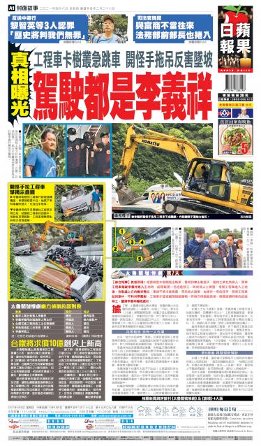20210408蘋果日報